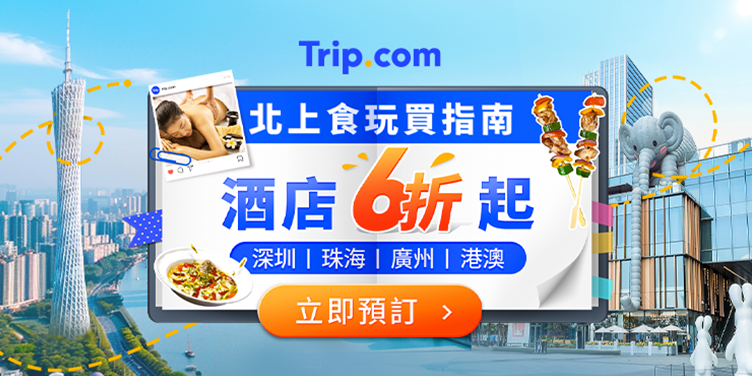 北上食玩買指南