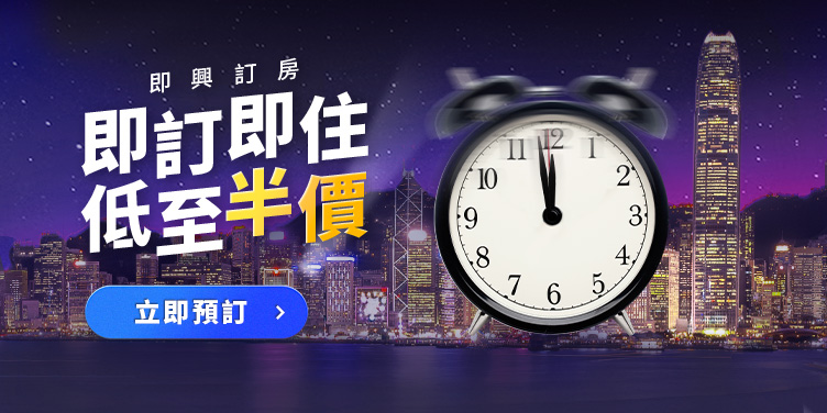 Last Minute Hotels