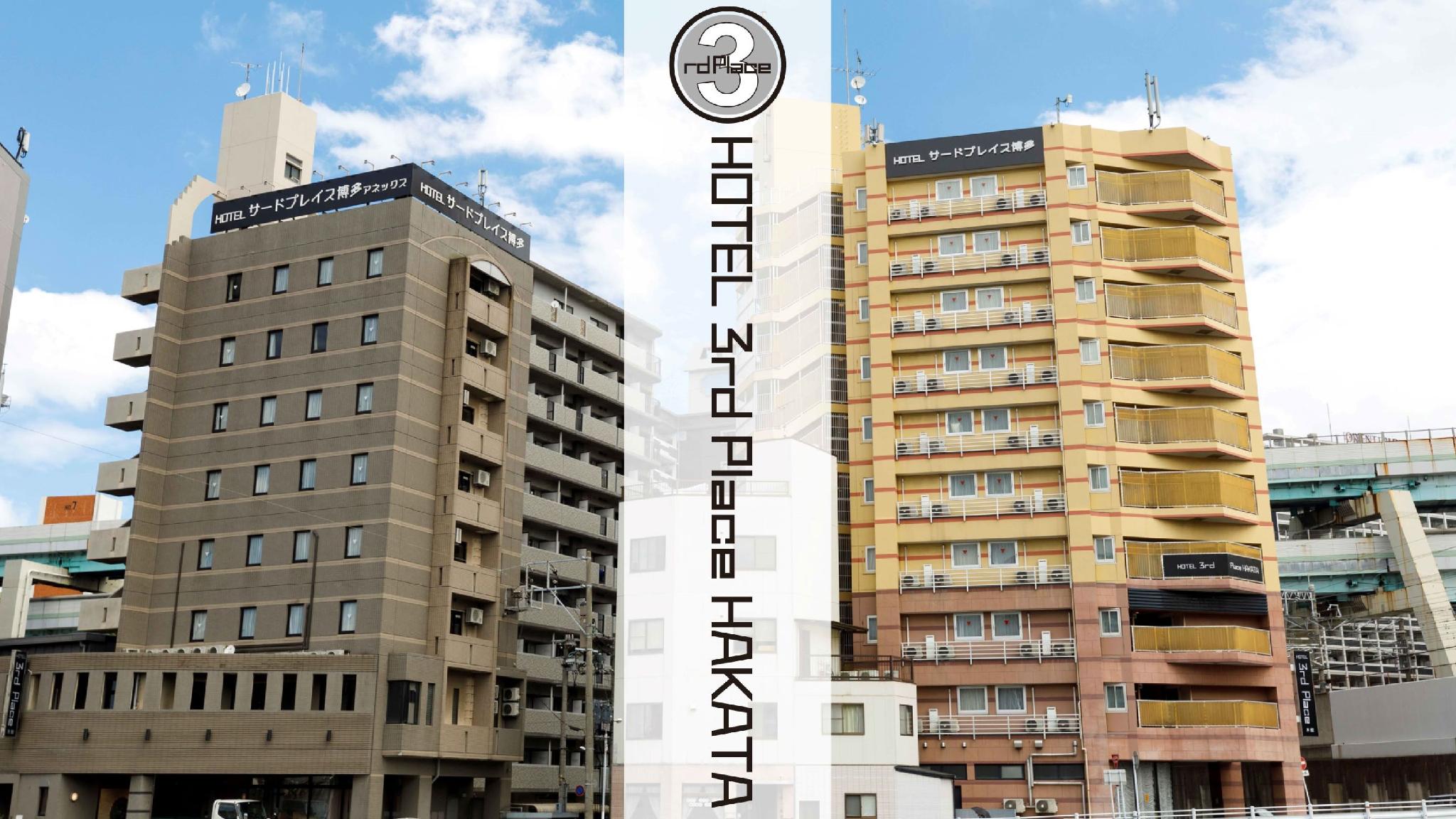 Hotel Third Place Hakata