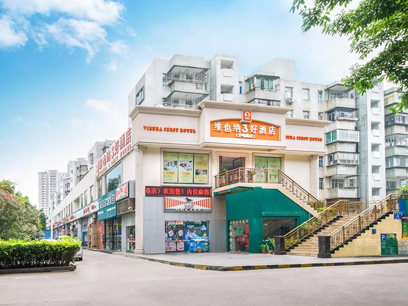 維也納3好酒店深圳沙嘴路店