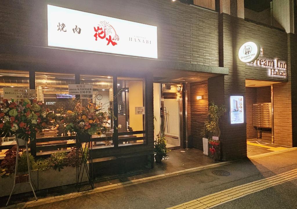 Dream Inn Hakata